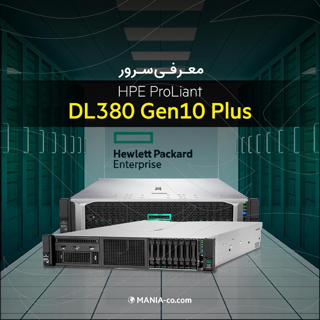 معرفی سرور HPE ProLiant DL380 Gen10 Plus  