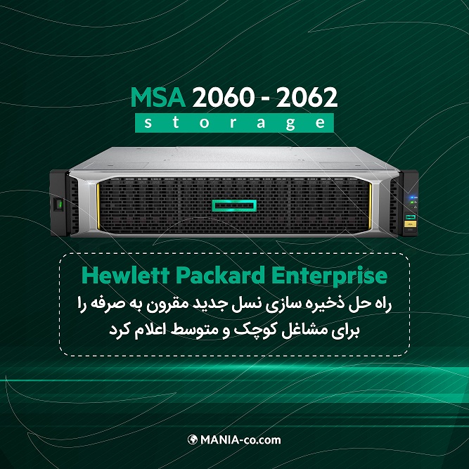 HPE MSA 2060-2062