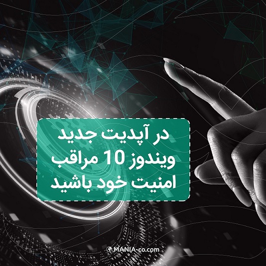 ویندوز10