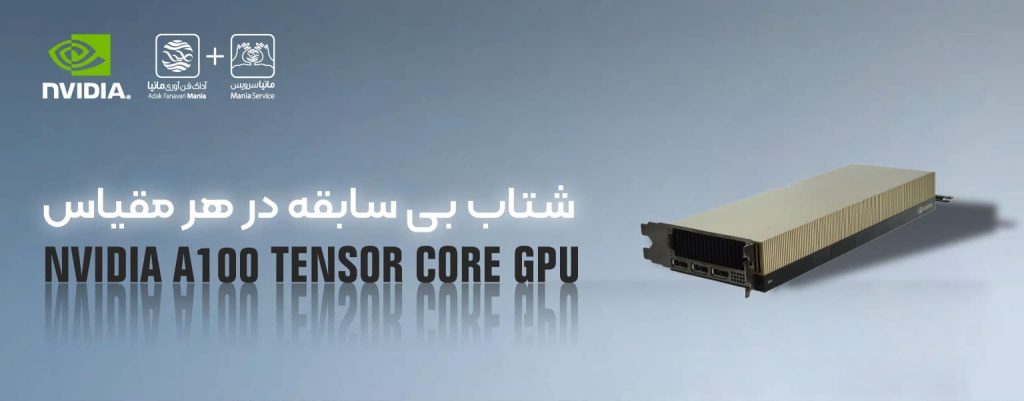 NVIDIA A100 GPU