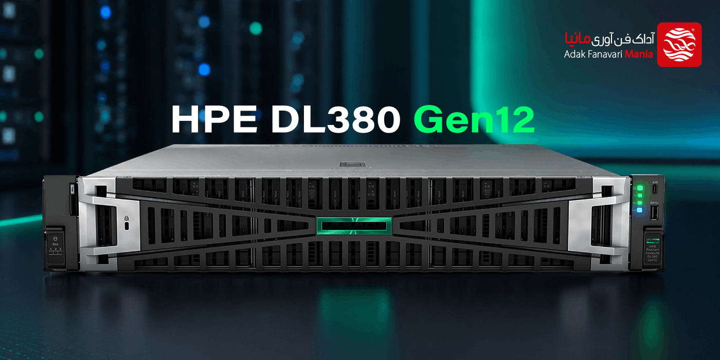 راهنمای کامل خرید HPE DL380 Gen12