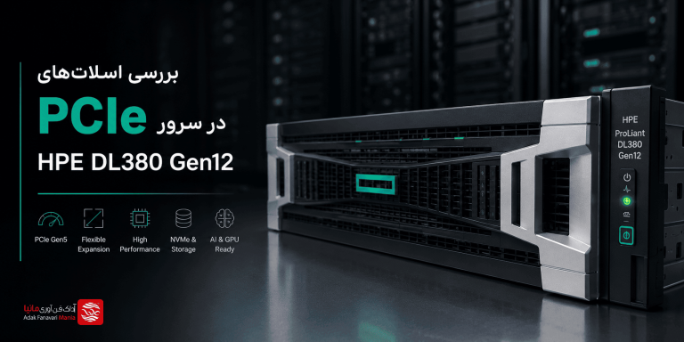 PCIe Slots HPE DL380 Gen12
