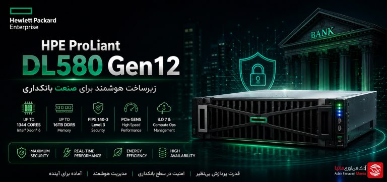 سرور HPE DL580 Gen12