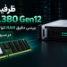 ظرفیت حافظه HPE DL380 Gen12