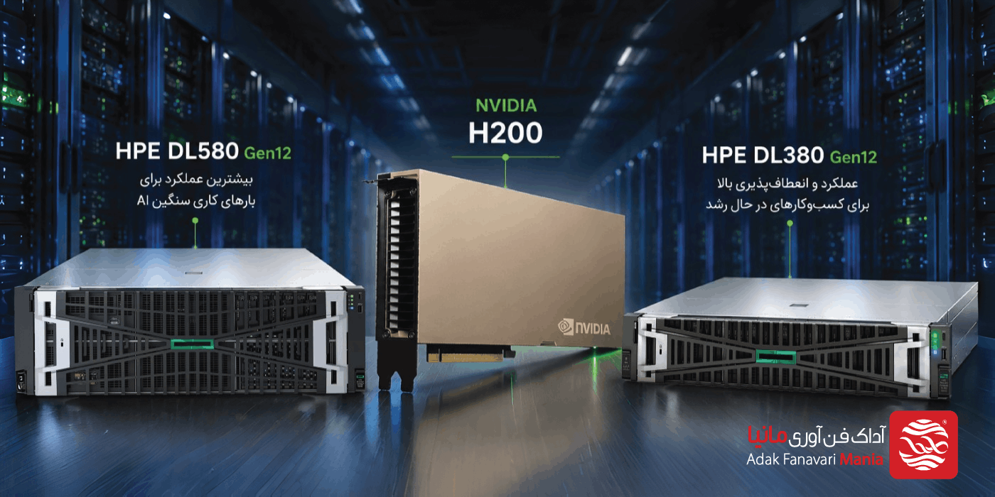 بهترین سرورها برای Nvidia H200 | بررسی کامل سرورهای مناسب دیتاسنتر و هوش مصنوعی