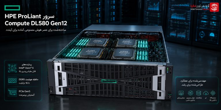 سرور HPE ProLiant Compute DL580 Gen12