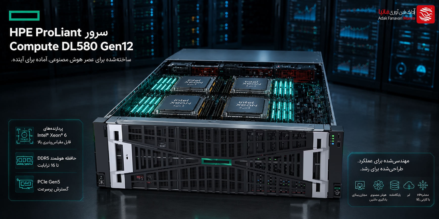 راهنمای خرید سرور HPE ProLiant Compute DL580 Gen12 | انتخاب بهترین پیکربندی