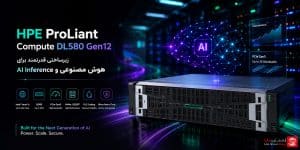 سرور HPE ProLiant Compute DL580 Gen12 برای هوش مصنوعی