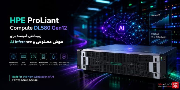 سرور HPE ProLiant Compute DL580 Gen12 برای هوش مصنوعی