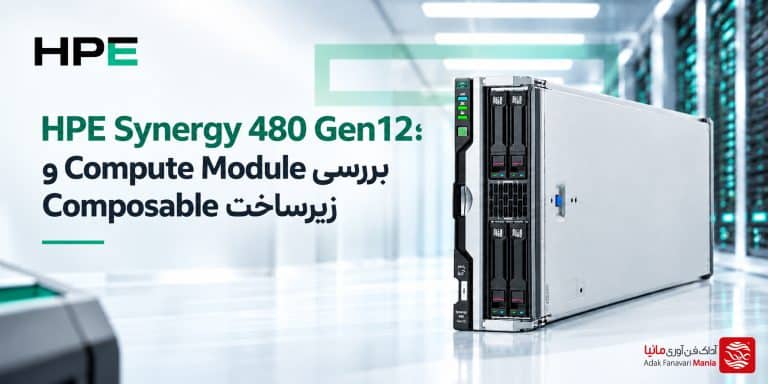 HPE Synergy 480 Gen12
