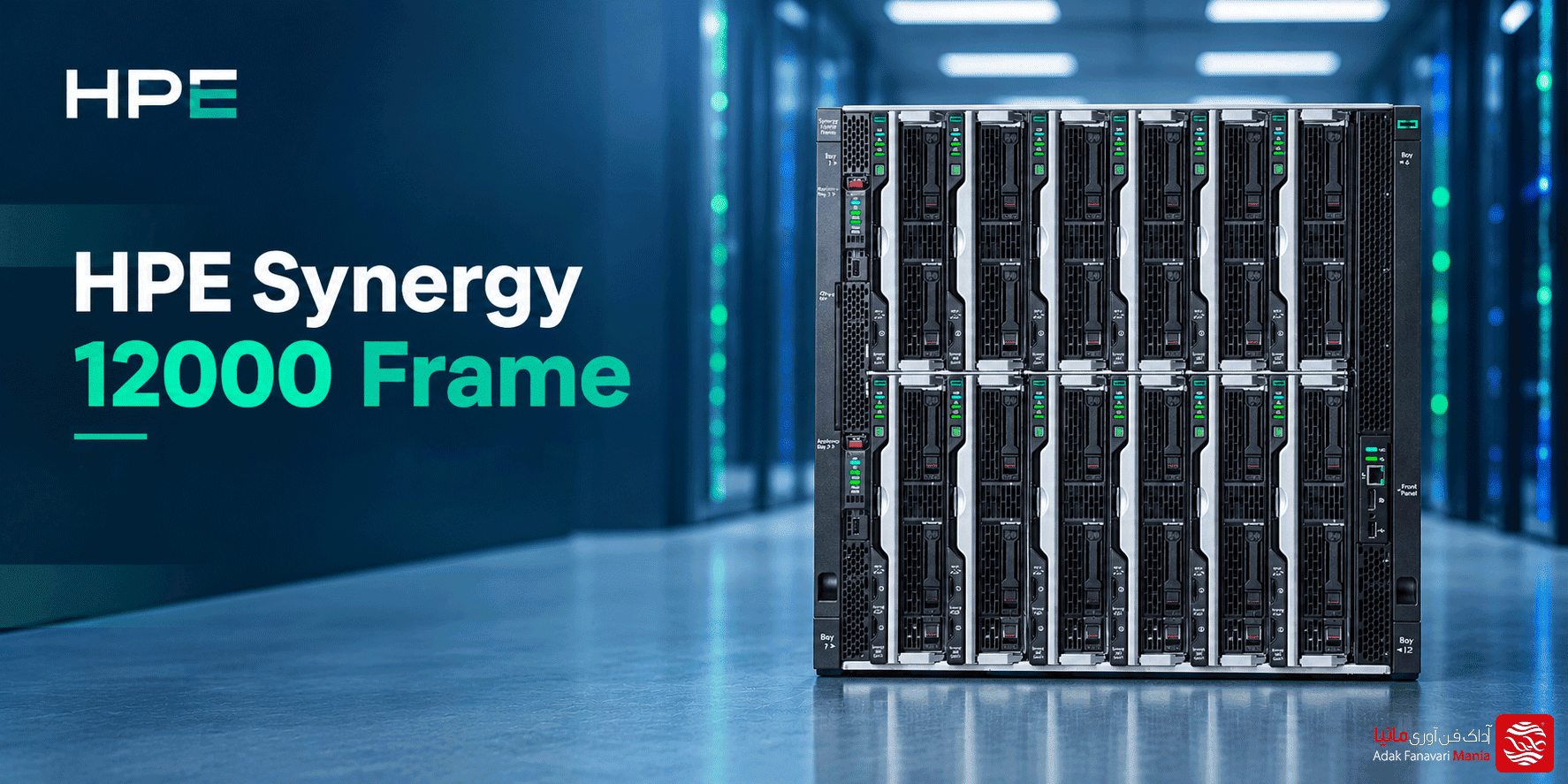 HPE Synergy 12000 Frame چیست؟ بررسی شاسی Composable HPE