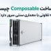 زیرساخت Composable
